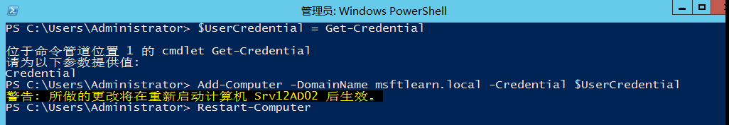 Windows Server 2012 R2 帮助域控制器搭建