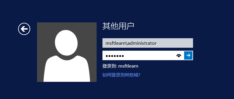 Windows Server 2012 R2 帮助域控制器搭建