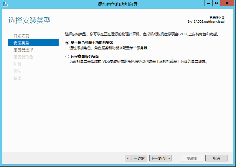 Windows Server 2012 R2 帮助域控制器搭建