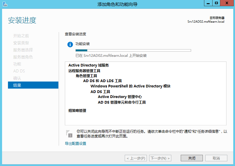 Windows Server 2012 R2 帮助域控制器搭建