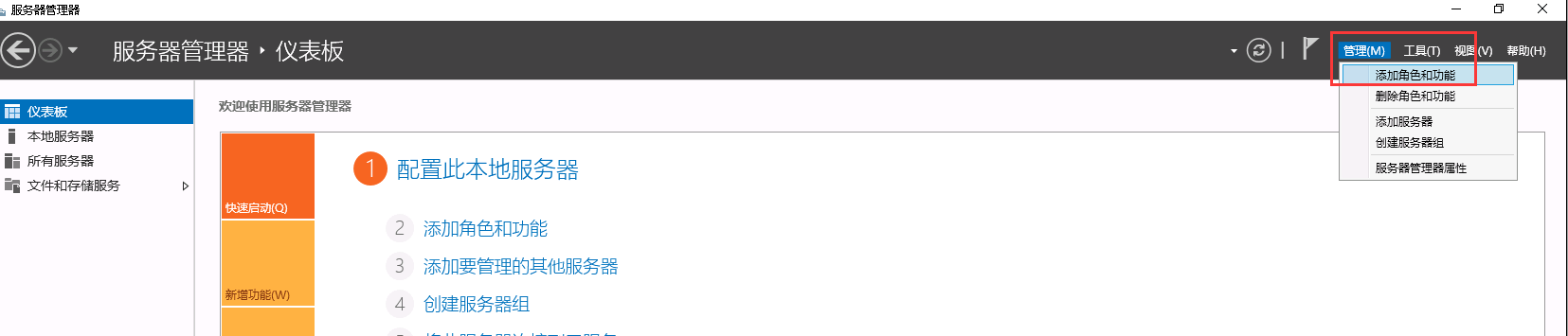 windows server 2016 添加AD域控制器