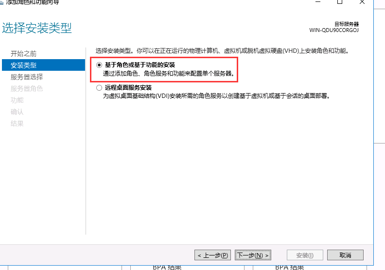 windows server 2016 添加AD域控制器