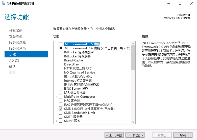 windows server 2016 添加AD域控制器