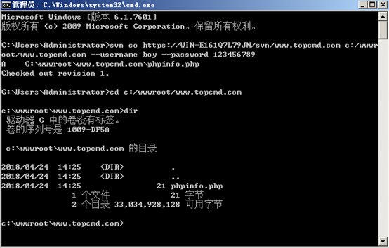 Windows server 2008 R2安置svn+钩子