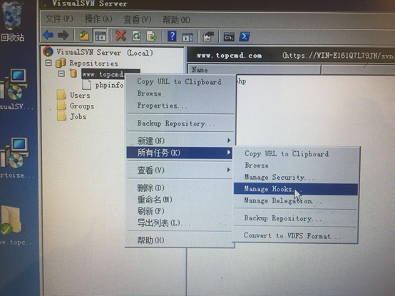 Windows server 2008 R2安置svn+钩子