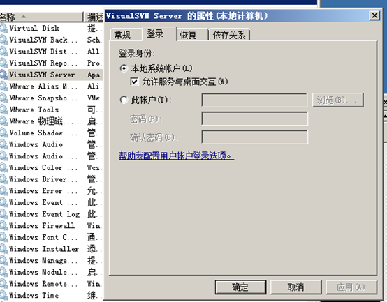 Windows server 2008 R2安置svn+钩子