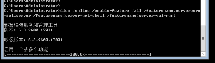 Window 2012 R2系统从无命令行配置开启GUI的成果，实现操纵系统图形化界面。