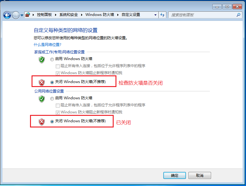 搭建yum货仓长途登陆Win7系统