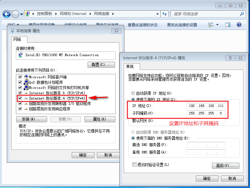 搭建yum货仓长途登陆Win7系统
