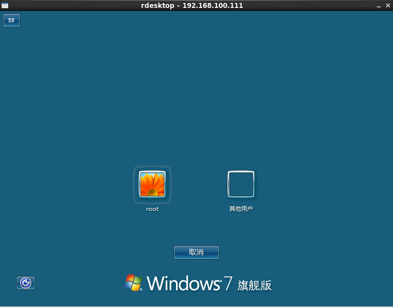 搭建yum货仓长途登陆Win7系统