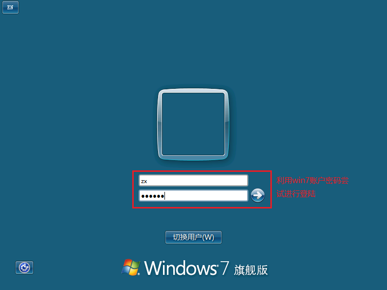 搭建yum货仓长途登陆Win7系统