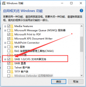 方法如下： 控制面板－－程序和功能－－启用或关闭windows功能－－SMB1.0/CIFS文