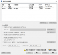 选择你能上网的网卡