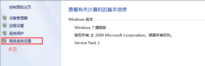 Linux系统桌面下实现长途控制win7