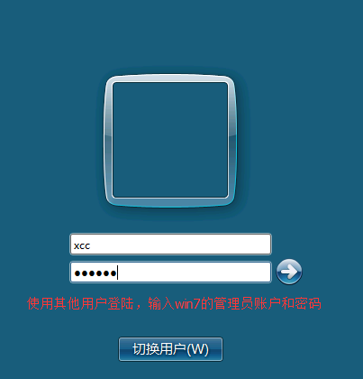 Linux系统桌面下实现长途控制win7
