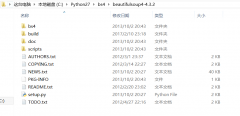  下面就是bs4的安装过程了: 1.去官网下载BeautifulSoup4 ：Beautiful Soup 4.3.2