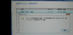 Windows无法安置到这个磁盘 选中的磁盘具有MBR分区表解决要领