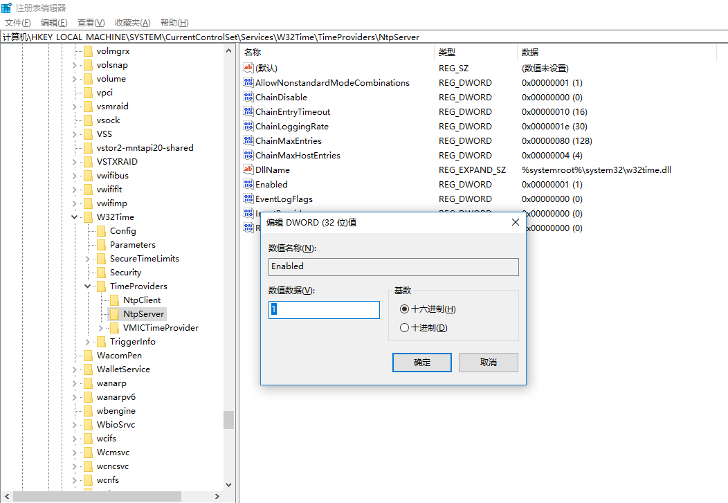 Windows安置NTP处事器