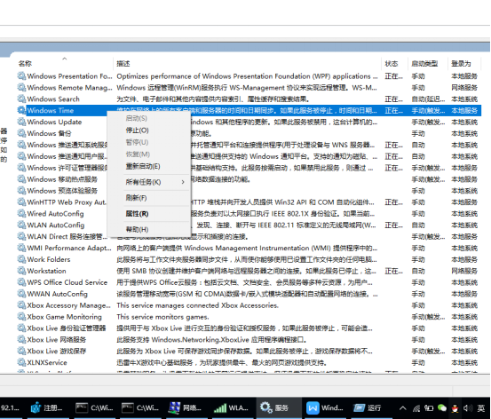 Windows安置NTP处事器