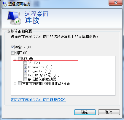 如何使用挂载磁盘和windows处事器进行文件传输？