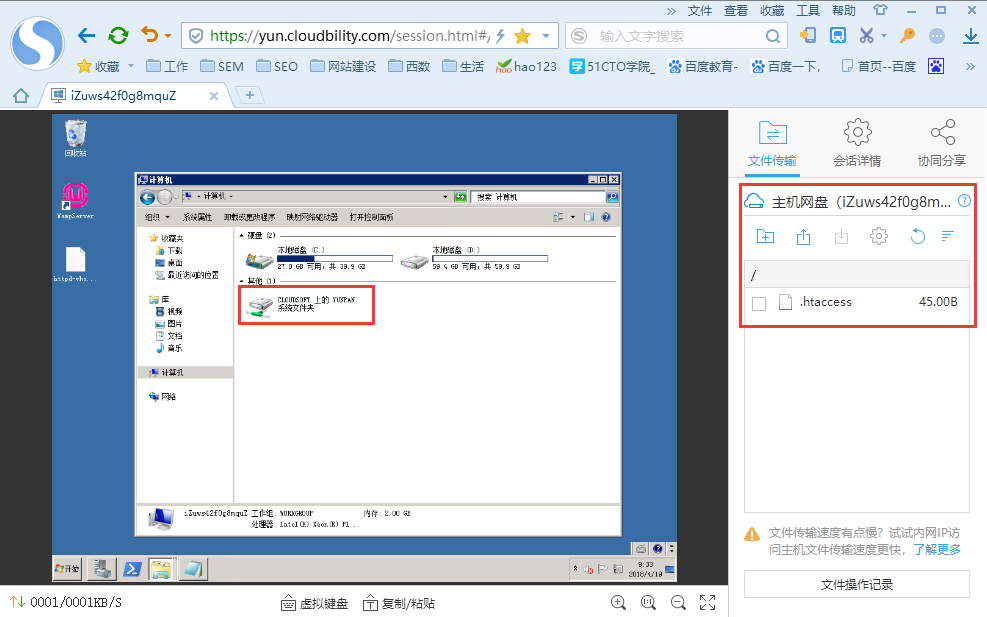 如何使用挂载磁盘和windows处事器进行文件传输？