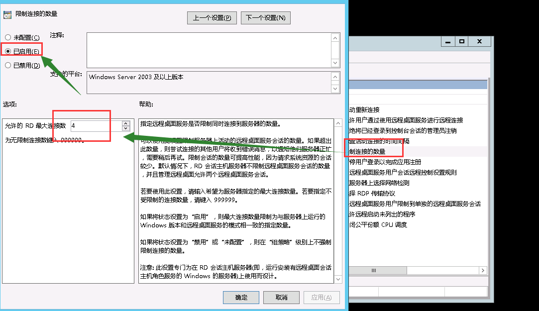 windows2008撑持多用户同时登录