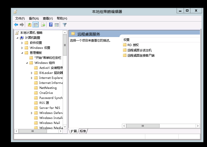 windows2008撑持多用户同时登录