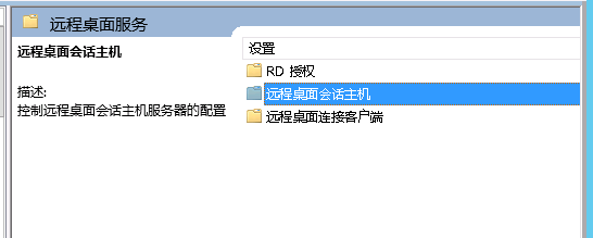 windows2008撑持多用户同时登录