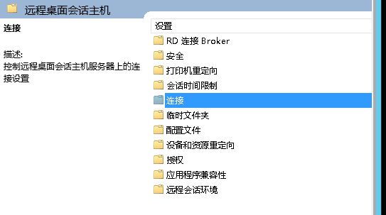 windows2008撑持多用户同时登录