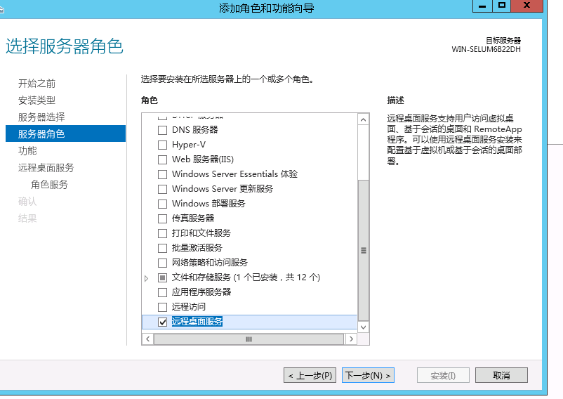 windows2008撑持多用户同时登录
