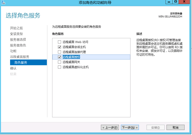 windows2008撑持多用户同时登录