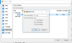 Win10 VirtualBox虚拟机搭建lnmp环境