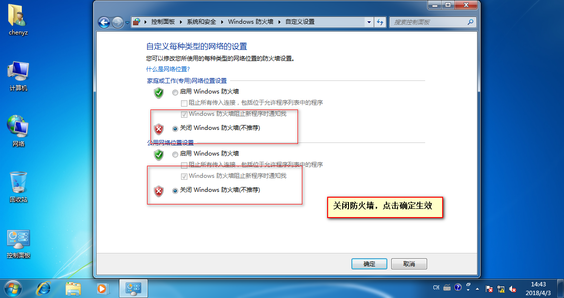 Linux文件挂载及对Windows的长途访谒