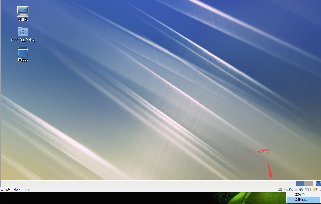 Linux与虚拟机win7长途连接