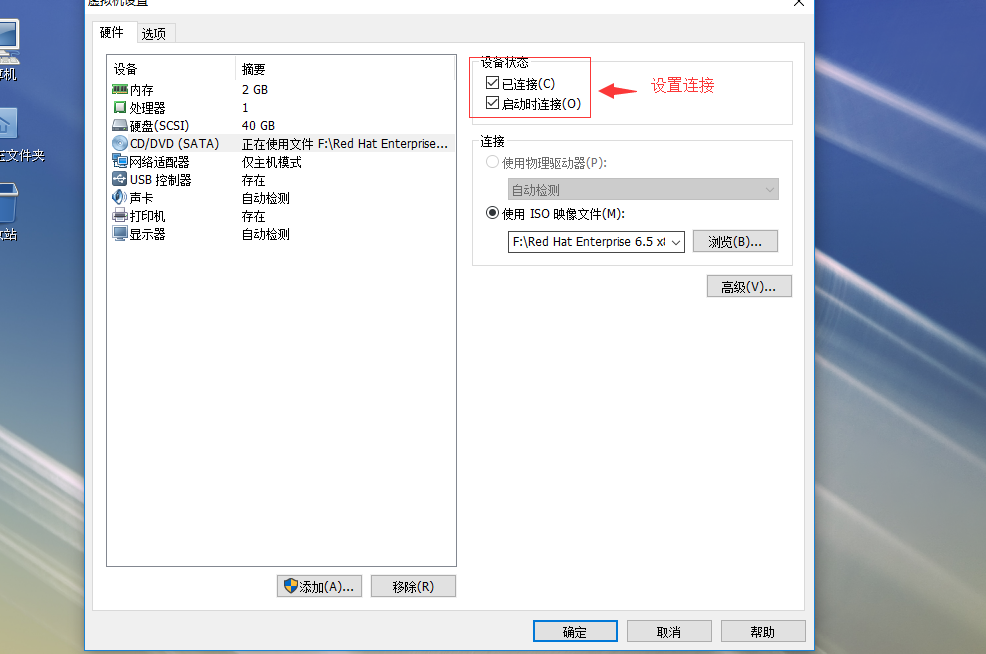 Linux与虚拟机win7长途连接