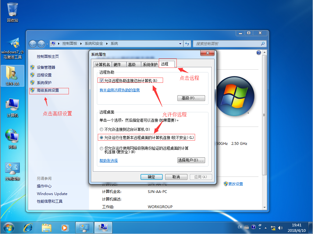 Linux与虚拟机win7长途连接