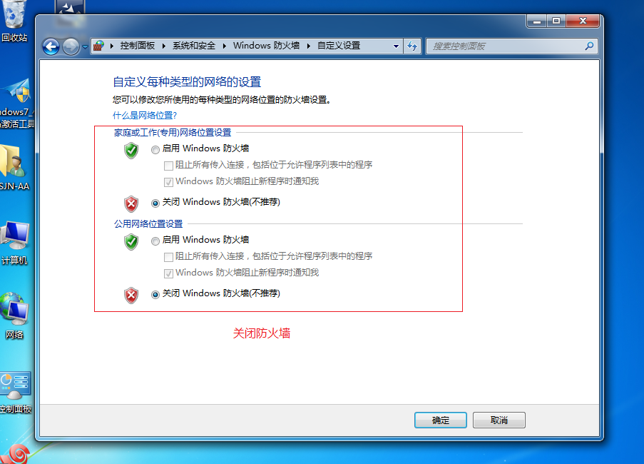 Linux与虚拟机win7长途连接