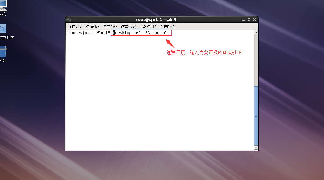 Linux与虚拟机win7长途连接