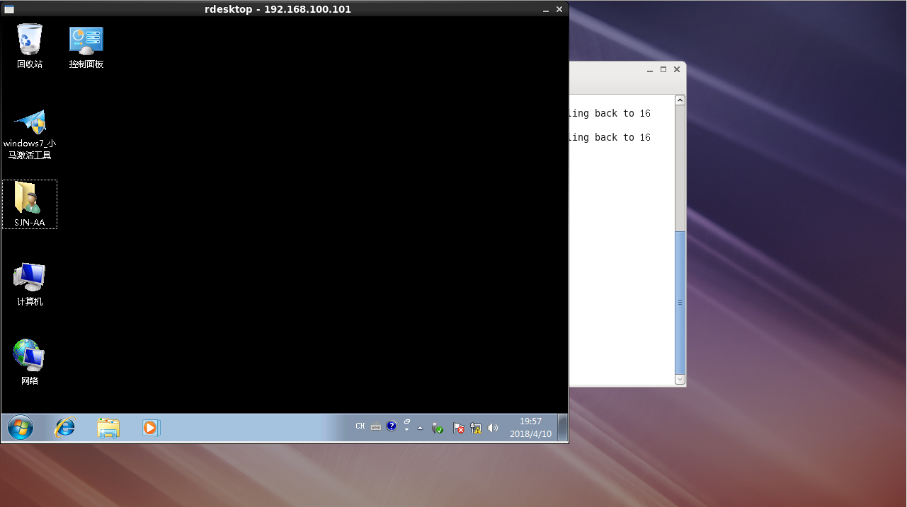 Linux与虚拟机win7长途连接