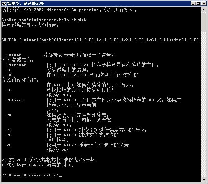 windows系统日志提示“磁盘上的文件系统布局已损坏，不能使用。”解决步伐