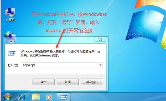 Linux长途登陆Windows系统