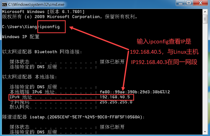 Linux长途登陆Windows系统