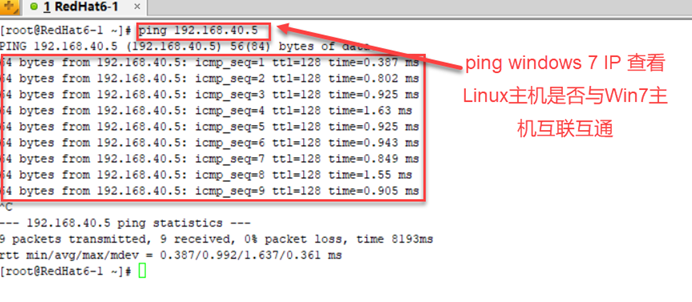 Linux长途登陆Windows系统
