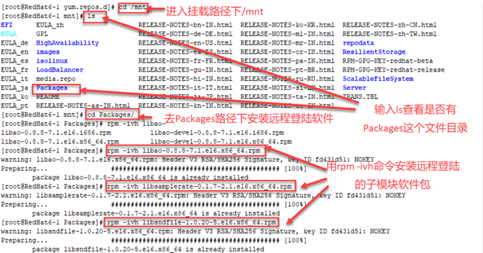 Linux长途登陆Windows系统