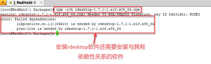 Linux长途登陆Windows系统