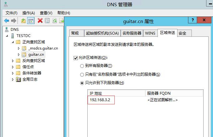 Windows Server 2008R2/2012R2跨林迁移DHCP感化域