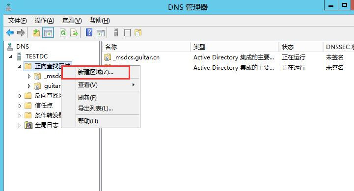 Windows Server 2008R2/2012R2跨林迁移DHCP感化域