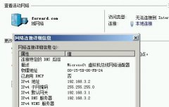 其他服务器配置选项是否正确 12)、在testdc.guitar.cn DHCP服务器上完成服务器选项
