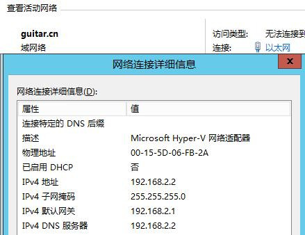 Windows Server 2008R2/2012R2跨林迁移DHCP感化域