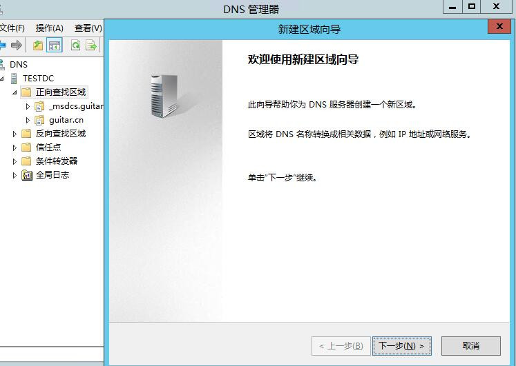 Windows Server 2008R2/2012R2跨林迁移DHCP感化域